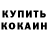 Кодеиновый сироп Lean Purple Drank Galina Kramer