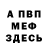 Первитин витя Vadim Lichii