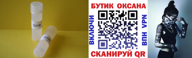 hydra зеркало  наркота  Чебаркуль  Бутират оксибутират 