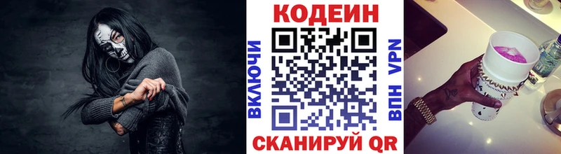 Кодеин Purple Drank  Чебаркуль 