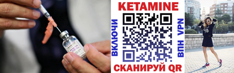 Кетамин ketamine  Чебаркуль 