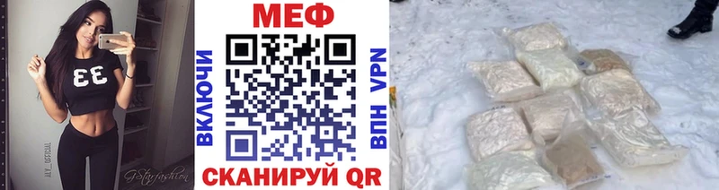 МЕФ кристаллы  Чебаркуль 