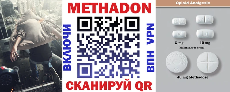 наркошоп  Чебаркуль  Метадон VHQ 